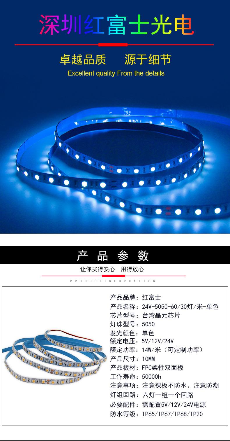 5050-24V-60灯-单色-详情_02.jpg