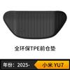 Adequado para Xiaomi Yu7 Tapetes de Piso TPE Cor Original do Carro Mesma Cor dos Tapetes de Piso Envio Direto Yu7 Ecológico e Sem Odor