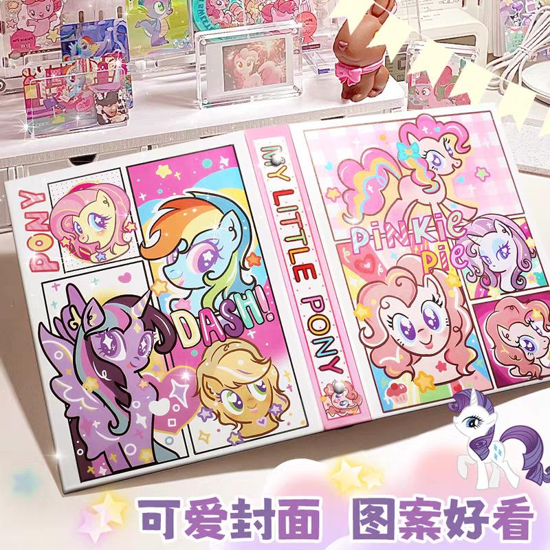 老款小马封面