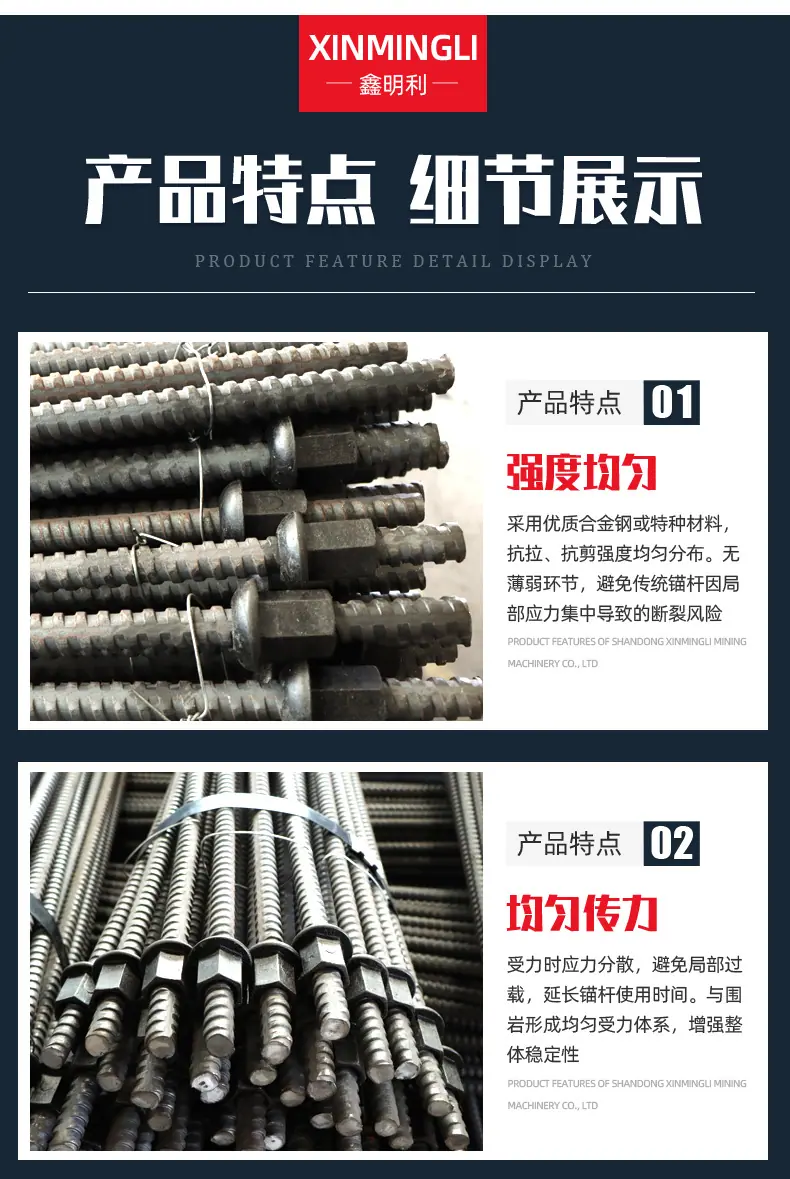 等强锚杆_04.jpg