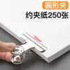 Clips de Acero Resistente a la Corrosión Electroplateados, Clips con Forma de Montaña, Clips Grandes, Medianos, Pequeños, Clips Redondos, Clips para Papelería, Clips para Dibujo, Clips para Billetes, Clips para Documentos