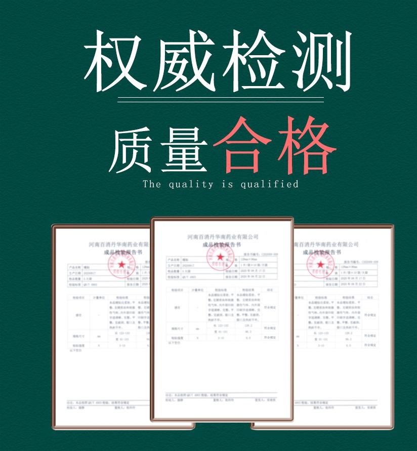 质检报告改