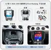 Adequado para 9,7 Polegadas 15-20 Modelo Ford Mustang Modificado Tela Vertical Grande Carplay Navegação 360 Panorâmico Máquina Tudo-em-Um