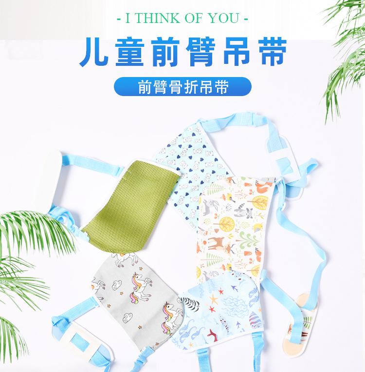 儿童前臂吊带_01.jpg