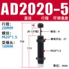 Amortiguador de Presión de Aceite Hidráulico Amortiguador Ajustable Amortiguador Accesorios Manipulador Ac0806 Aca1007Ad1416