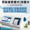 Densímetro digital densímetro de tubo vibratorio en forma de U temperatura constante esencia de urea para vehículos hidrómetro de líquido de perfume