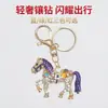 Pingente Chaveiro Cavalo Completo em Diamante, Presente para os Doze Animais do Zodíaco, Pequeno Presente para o Ano do Cavalo, Acessório de Bolsa, Pequeno Pingente Atacado