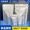 Bolsa de Papel de Aluminio Puro Autosellable Bolsa Ciega Bolsa para Sellado de Alimentos Bolsa de Embalaje Bolsa para Té a Prueba de Humedad Bolsa de Sub-Embalaje de Papel de Estaño Autosellable