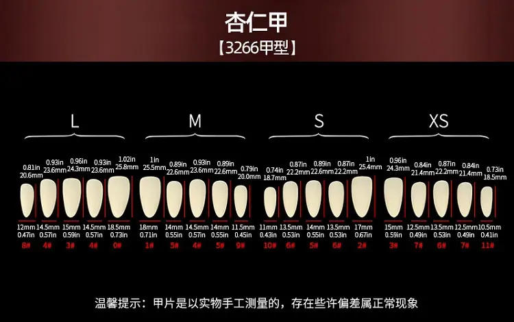 3266弧量 中文
