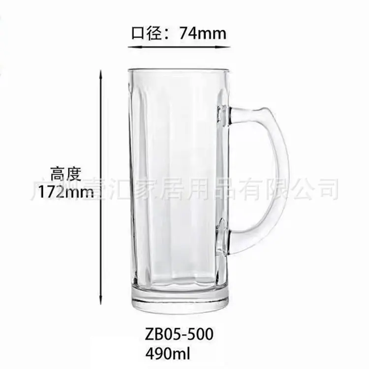 ZB05-500竖条把杯啤酒杯490ML