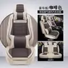 Ventas Directas de Fábrica Exportación 2025 Nuevo Todo Incluido Tableta de Cáñamo/Fijación a la Cintura Universal para las Cuatro Estaciones Funda para Asiento de Coche