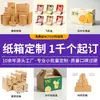 Não. 1-12 caixas de envio extrafortes, caixas de embalagem, caixas expressas para frutas e alimentos frescos, caixas de embalagem logística para mudança