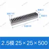 S45C Rack Reto Temperado e Revenido Tratamento Térmico da Superfície do Dente Módulo 1 Módulo 1.5 Módulo 2 Módulo 2.5 Módulo 3 Módulo 4 Cremalheira e Pinhão