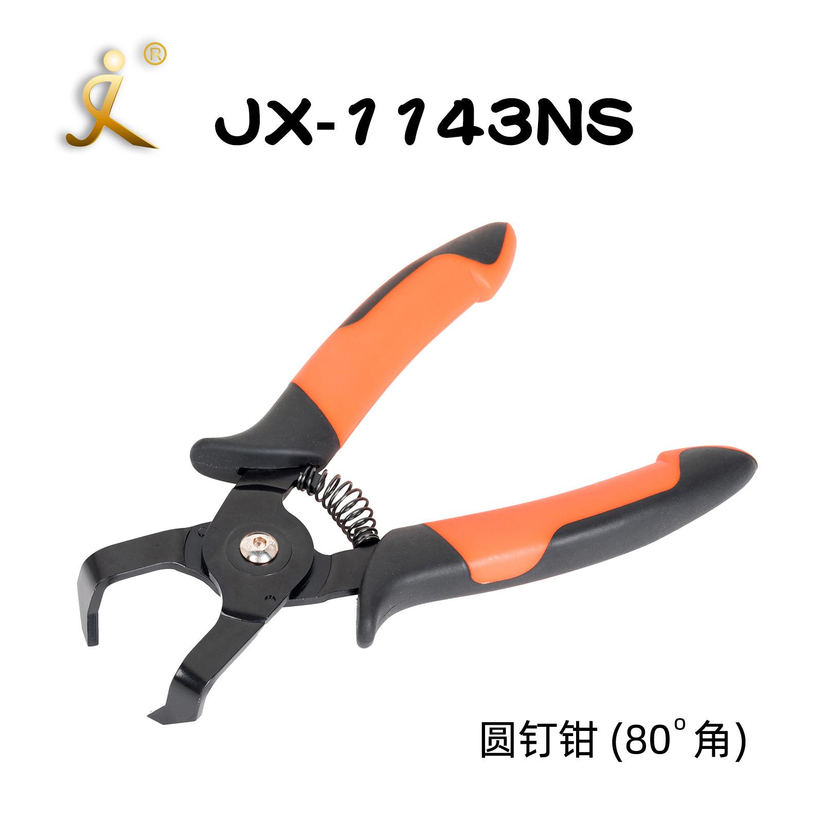 1143NS 80度