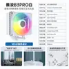 Yajun E1 E3 E6 B3 X600 Pro Radiador de Refrigeración por Aire para CPU con Tubo de Calor Blanco Sin Grasa de Silicona Yajun