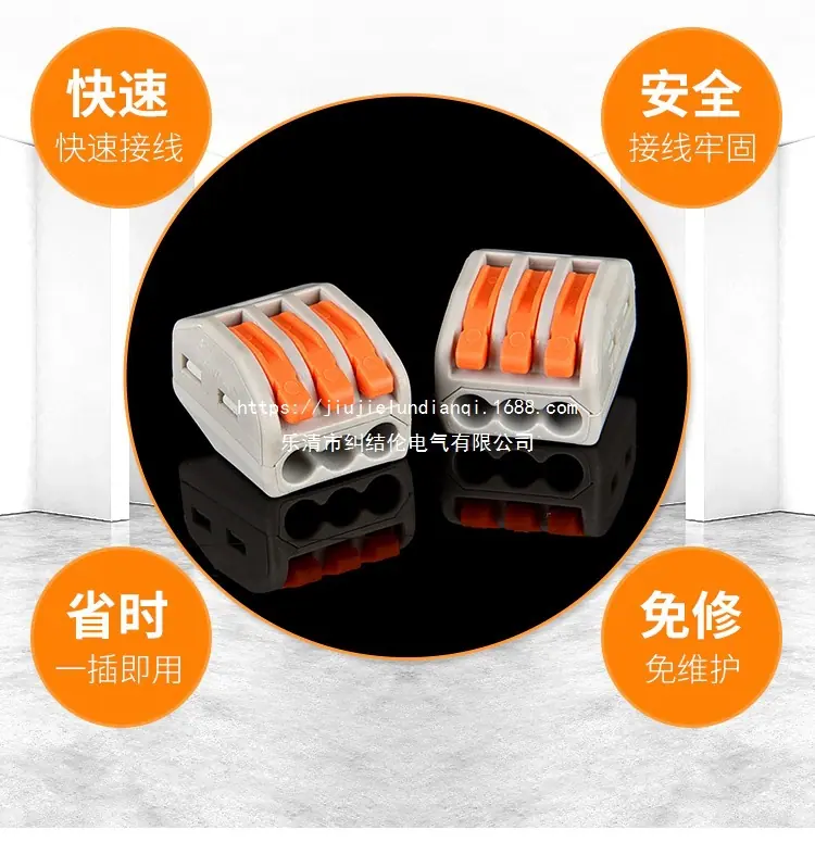 快速接线端子PCT-213_03