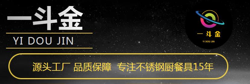 一斗金抬头