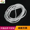 Tira de Silicona Blanca Tira de Sellado Impermeable Resistente a Altas Temperaturas Resistente al Desgaste Goma Tira Cuadrada Sólida Tira Cuadrada Almohadilla de Goma