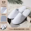 Pantuflas Desechables de Hotel para Uso en Casa, Casas de Huéspedes, Posadas, Habitaciones de Huéspedes, Viajes, Engrosadas, Talla Grande, Antideslizantes, Venta al por Mayor