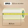 Fita adesiva transparente 10/20cm extra-larga rolo grande fita de embalagem, fita de vedação, fita expressa espessa, personalizável