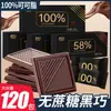 Chocolate 100% Amargo Diário Chocolate Preto Puro Manteiga de Cacau Pura Sacarose Fitness Lanches Estilo Russo