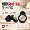 Tapones para Oídos Cancelación de Ruido para Dormir Transfronterizos, Tapones para Oídos Cómodos In-Ear, Tapones para Oídos Reductores de Ruido para Dormitorio, Venta al por Mayor de Fábrica