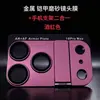 Produto de nicho adequado para Apple 18P/18PM/17P/17PM: Película protetora AR metálica integrada para a lente da câmera, projetada para imitar a blindagem original