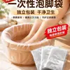 Bolsa Desechable para Pediluvio Empacada Individualmente Bolsa para Tina de Pediluvio Bolsa para Lavado de Pies Terapia de Pies Bolsa para Tina de Madera para Remojo de Pies Engrosada
