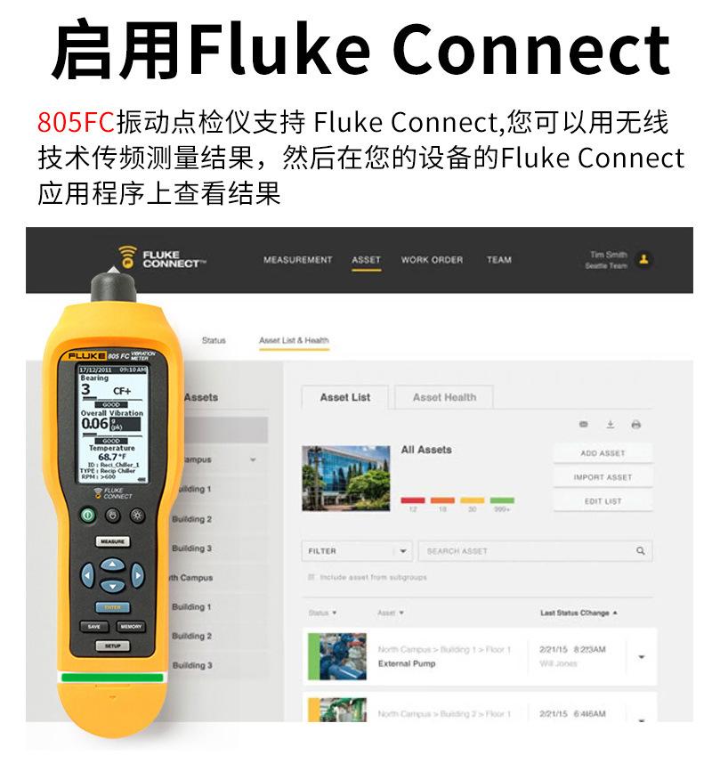 福禄克测振仪FLUKE 802 805FC发动机震动测试仪振动分析仪