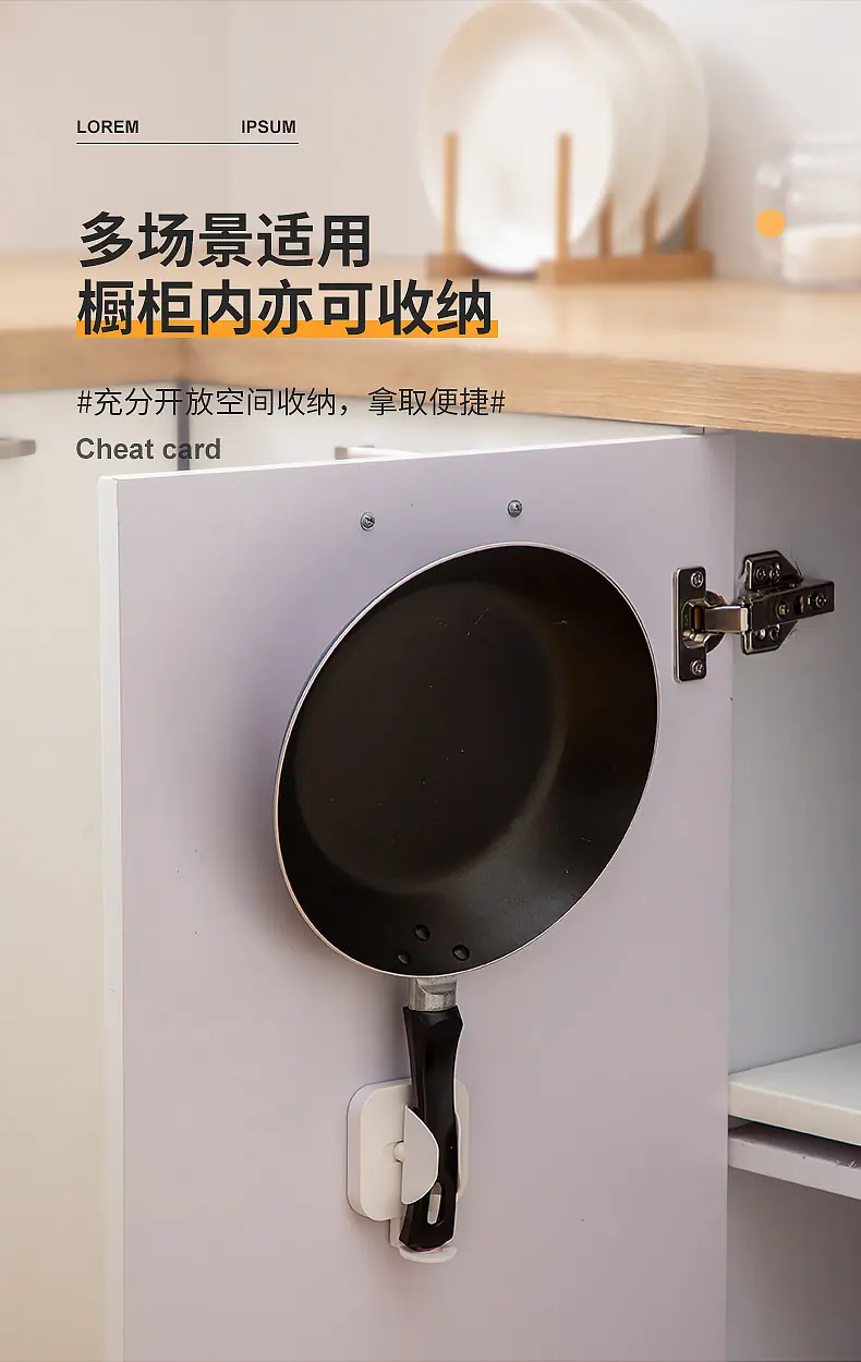 3067-3811平底锅收纳_09.jpg