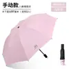 Sombrilla manual de 8 varillas de doble uso, sombrilla UV para hombres y mujeres, plegable, ligera, portátil, con protección solar espesa recubierta de negro