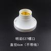 Soquete de lâmpada de rosca E27 base para lâmpada base para espelho cosmético simples e prático suporte para lâmpada de janela porta assento plano branco e27