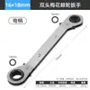 Llave de carraca de liberación rápida con doble cabeza, mango flexible de dos vías, llave Torx automática de doble propósito, herramienta de reparación automática que ahorra mano de obra