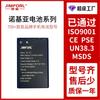 Aplicable a batería externa para teléfono móvil Nokia BL-5C/5B/4C/BP-4L/HE338/330//342