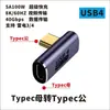 Adaptador USB Typec macho-fêmea-fêmea-fêmea 90 graus ângulo reto em forma de L em forma de U cotovelo vertical computador 4 relâmpago 3