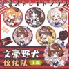 Insignia de Perro Tongwen Hao Ye Yumi Taizai Zhongzhong Zhongzhong Isla Dun Animación de Segunda Dimensión Merchandising