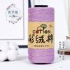 DIY color terciopelo algodón algodón mercerizado lino hilo de cinta plana tejido a mano gancho bolsa sombrero cojín hilo hilo de crochet hilo de algodón puro