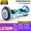 Nuevo Patinete Eléctrico de Equilibrio para Niños de 6 a 12 Años, Patinete Inteligente de Equilibrio de Dos Ruedas para Niños, Estudiantes y Adultos, Envío Gratis