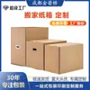 Caja de Cartón Personalizada Caja de Cartón Gruesa de Cinco Capas Caja de Embalaje para Envío Express Resistente a la Carga y a los Golpes E-Commerce