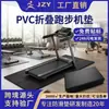 Tapete Dobrável para Esteira de PVC Espumado, Tapete Antiderrapante para Academia, Equipamento de Fitness para Casa, Tapete Dobrável Antiderrapante, Absorvente de Choque, Personalizável
