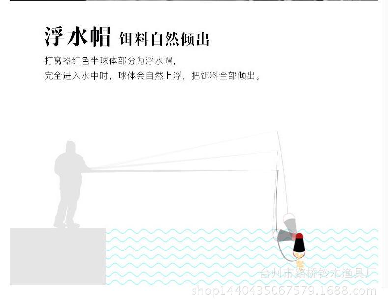打窝器描述_11.jpg