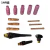 Pistola de soldadura por arco de argón serie WP17 18 26 Kit de consumibles para pistola de soldadura TIG Cuerpo de pinza Abrazadera de polo de tungsteno WT20