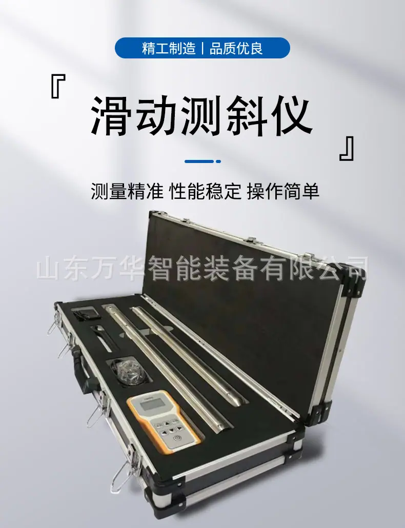 测斜仪详情页_01.jpg