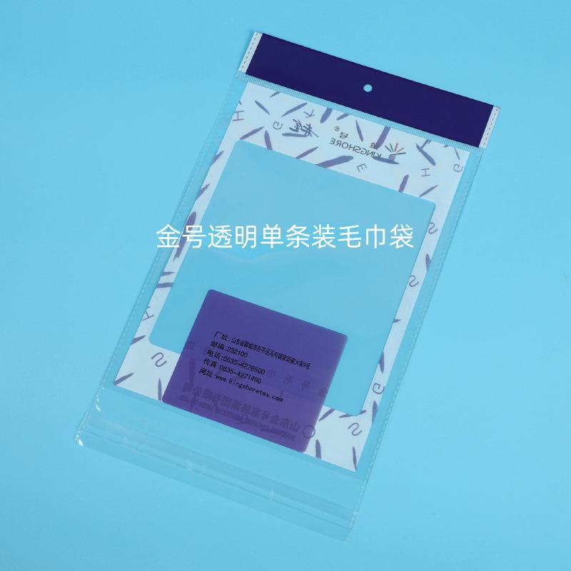 2金号透明单条装毛巾袋 (2).JPG