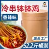 Niu le GE, venta al por mayor, barril Leshan, tazón de pollo comercial Sichuan, olla fría, cuerda, material de base de incienso, tazón grande, condimento para pollo