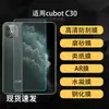 Adequado para Película de Proteção de Tela do Celular Cubot C30, Película Macia de Hidrogel de Alta Definição, Película Temperada à Prova de Explosão, Película Fosca Anti-Espionagem