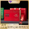 Venta al por mayor de Cajas de Regalo listas para usar: Té de Roca Wuyi, Té Negro, Da Hong Pao, Jin Jun Mei, Té Zhengshan Xiaozhong, Venta al por mayor de Té Oolong