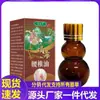 Atacado do Fabricante Xiu Risheng Óleo Lombar de Veneno de Escorpião 50ml Dropshipping