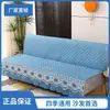 Funda para Sofá Cama de Cobertura Total Plegable Antideslizante Universal Cuatro Estaciones Simple Pequeña Individual Tres Personas Doble Uso Sin Brazos