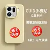 CUID Adhesivo Ultrafino para Tarjeta de Acceso NFC Adhesivo para Teléfono Móvil Copia Clon Bienes Comunitarios IC Elevador Tarjeta Inteligente MI Huella Digital